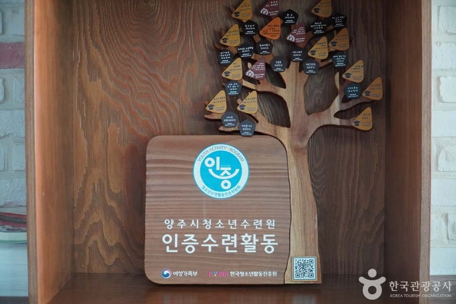 양주시청소년수련원 여행 추천 - 로드트립