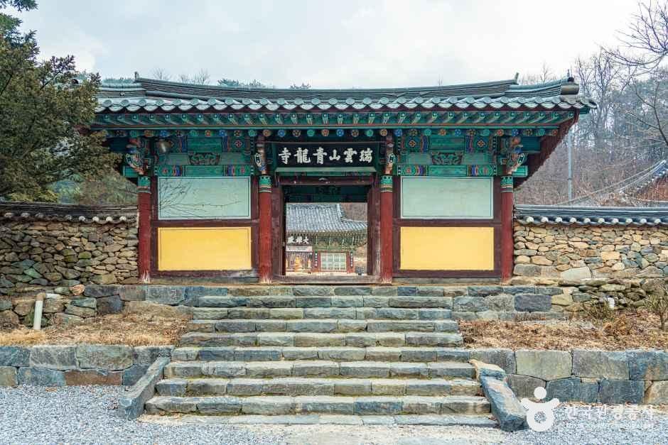 청룡사(안성) 여행 추천 - 로드트립