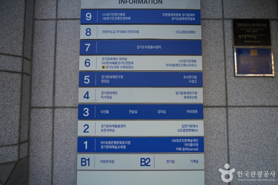 경기문화재단 아트홀(구 다산홀) 여행 추천 - 로드트립