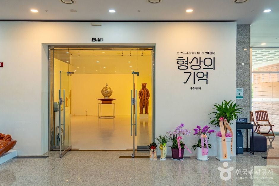 아트센터고마 여행 추천 - 로드트립