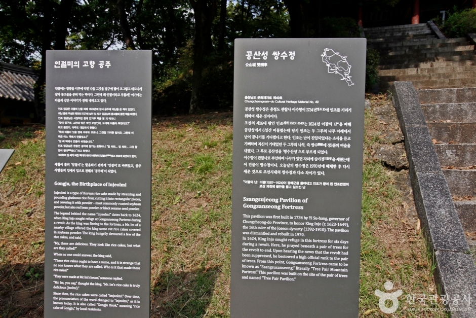 공산성 쌍수정 여행 추천 - 로드트립
