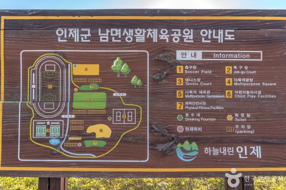 남면생활체육공원 여행 추천 - 로드트립