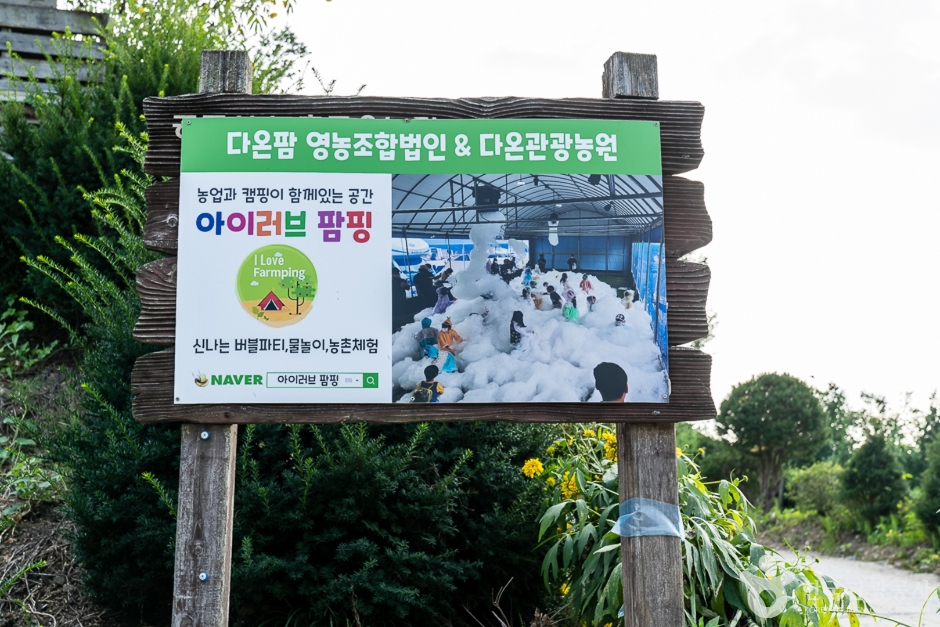 아이러브팜핑 여행 추천 - 로드트립
