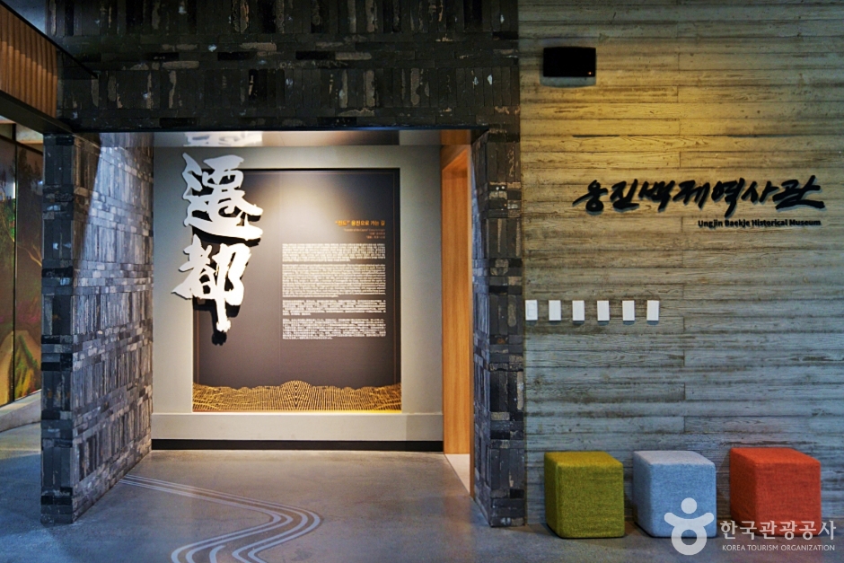 웅진 백제 문화 역사관 여행 추천 - 로드트립