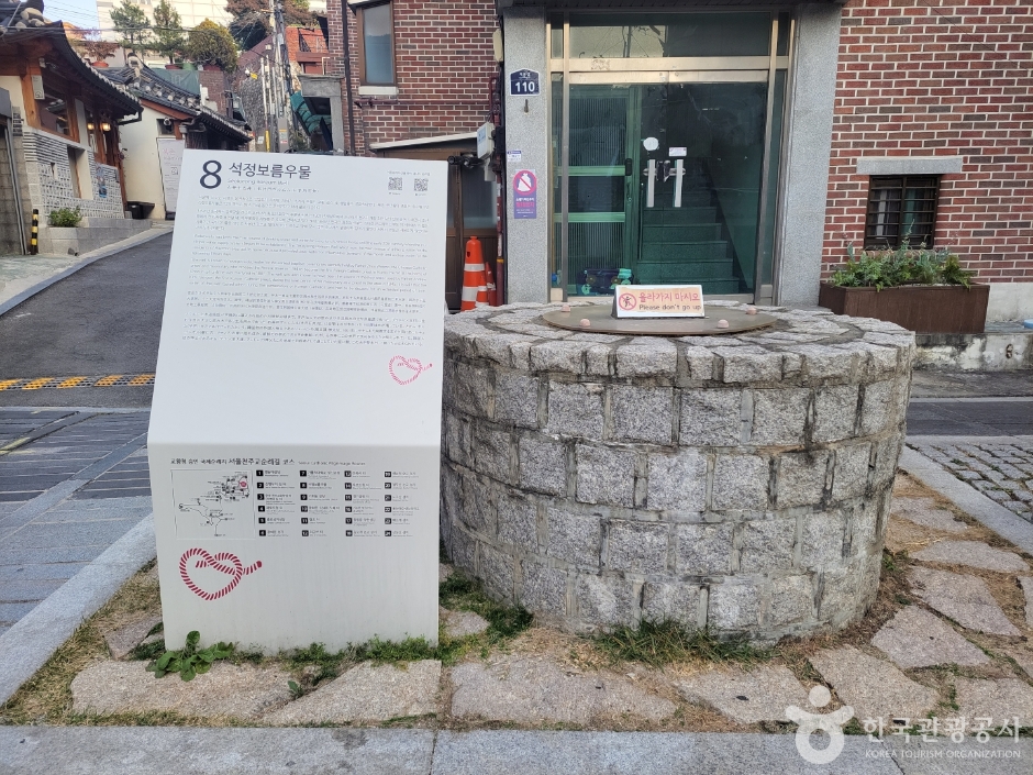 석정보름우물 여행 추천 - 로드트립