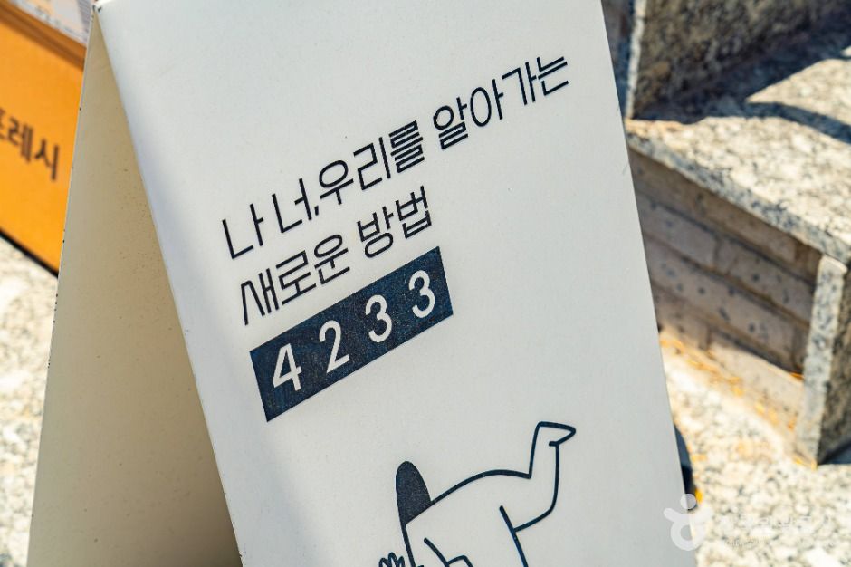 4233마음센터 연남점 여행 추천 - 로드트립