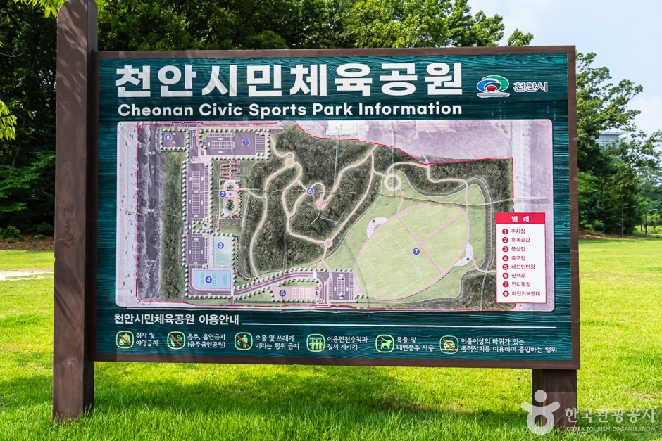 천안시민체육공원 여행 추천 - 로드트립
