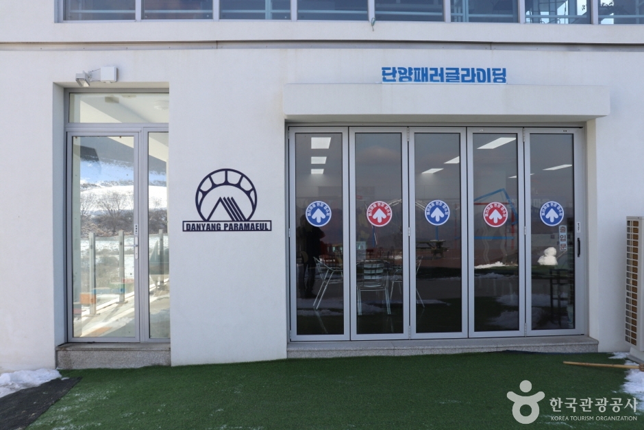 단양 패러글라이딩 패러는 내친구 여행 추천 - 로드트립