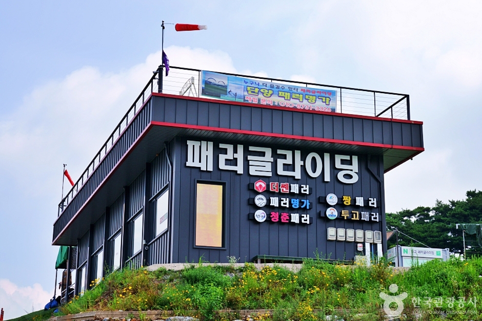 단양 패러 명가 여행 추천 - 로드트립