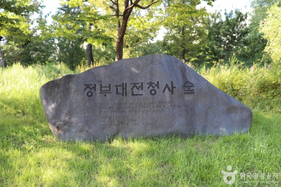 정부대전청사 자연마당 여행 추천 - 로드트립