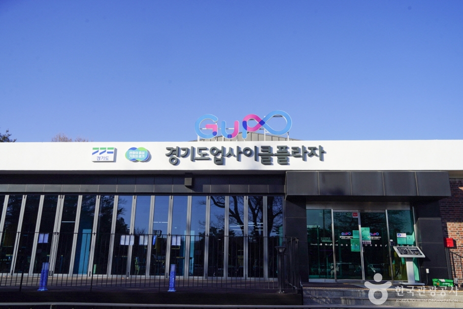 경기도업사이클플라자 여행 추천 - 로드트립
