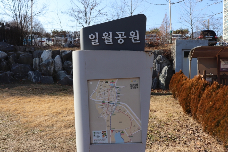 일월공원 여행 추천 - 로드트립