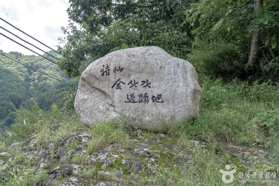김삿갓 묘역 여행 추천 - 로드트립