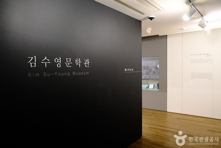 김수영문학관 여행 추천 - 로드트립