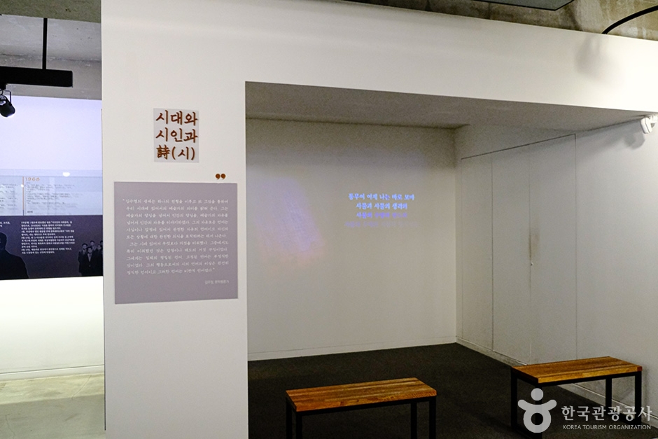 김수영문학관 여행 추천 - 로드트립