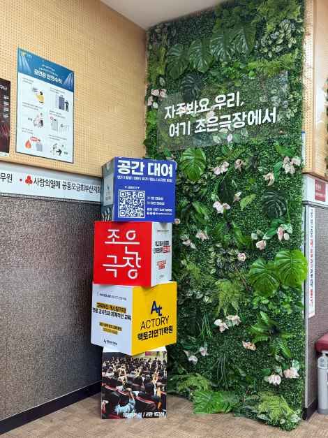 BNK부산은행조은극장 여행 추천 - 로드트립