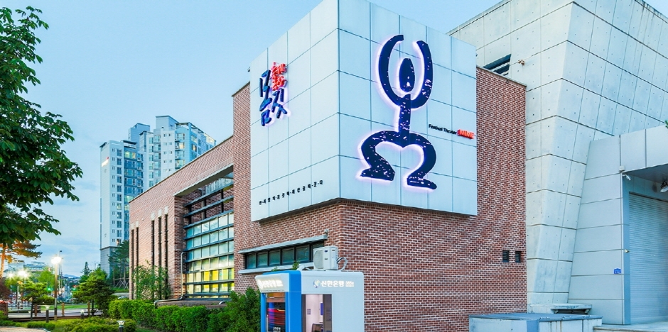 축제극장몸짓 여행 추천 - 로드트립