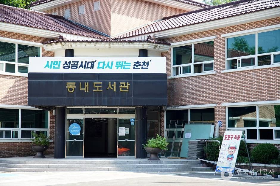 동내도서관 여행 추천 - 로드트립