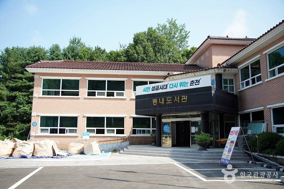 동내도서관 여행 추천 - 로드트립