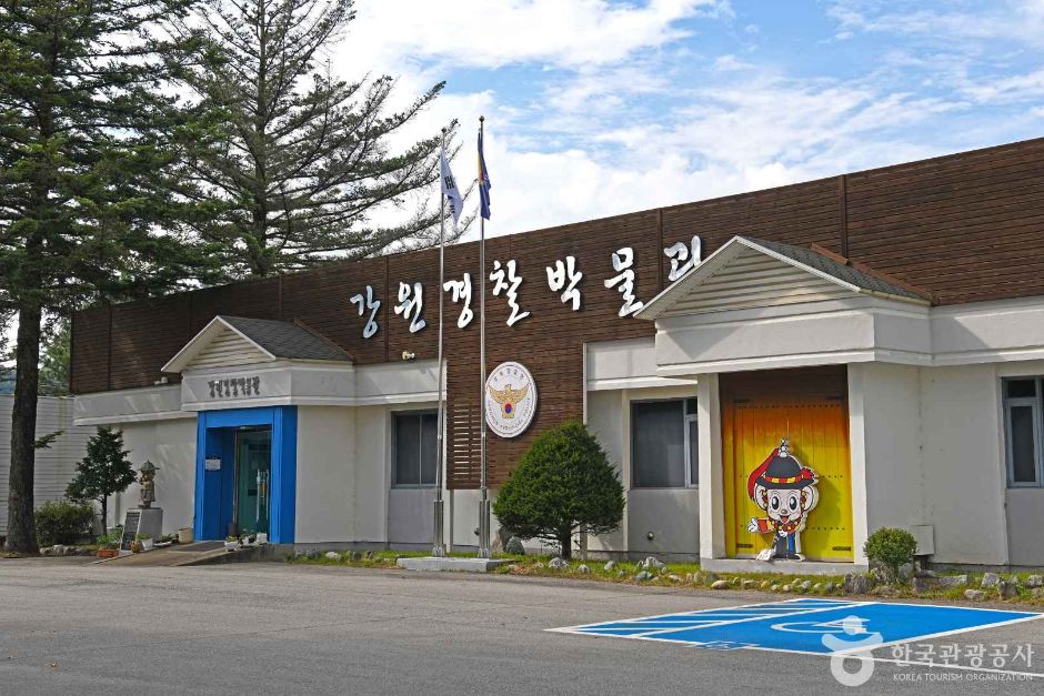 강원경찰박물관 여행 추천 - 로드트립