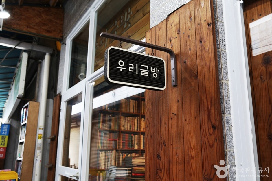 우리글방 북카페 여행 추천 - 로드트립