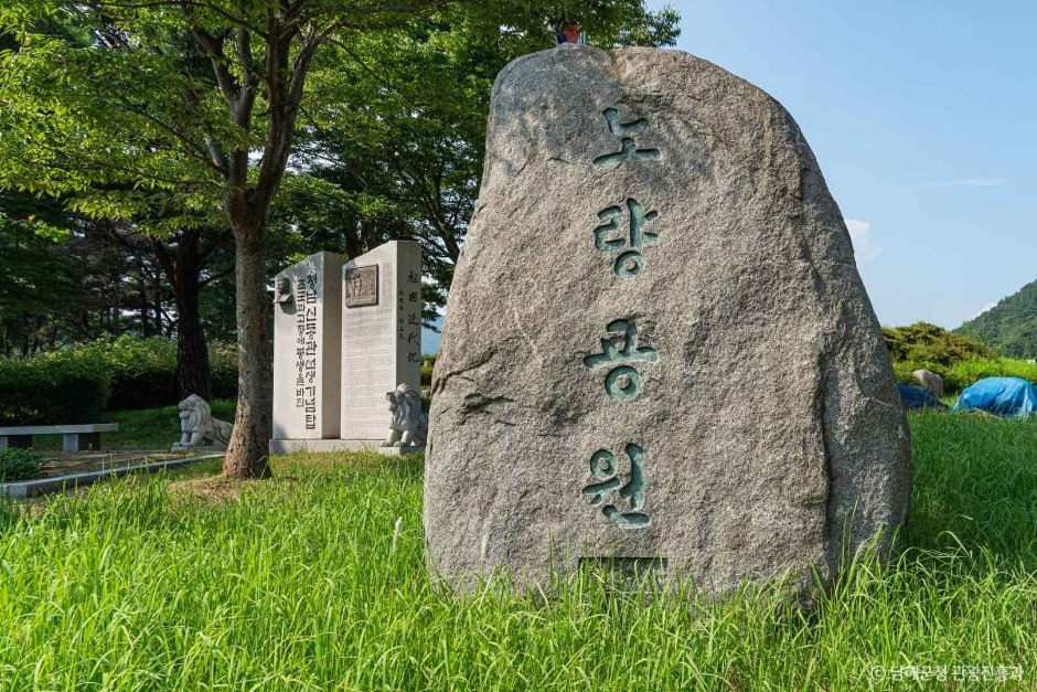 남해 노량공원 여행 추천 - 로드트립