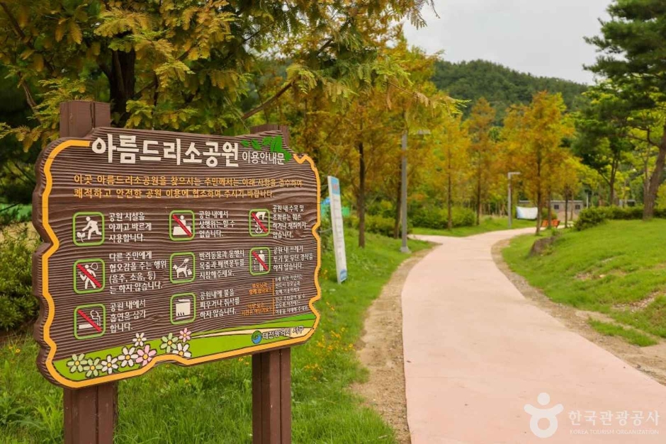 아름드리소공원 여행 추천 - 로드트립