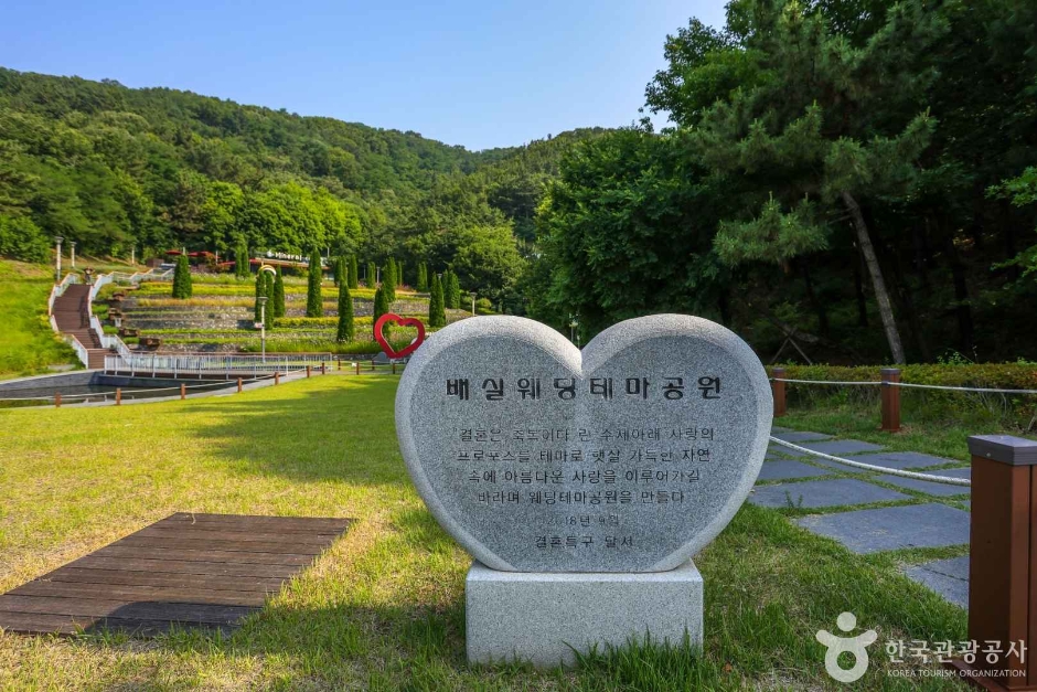 배실웨딩공원 여행 추천 - 로드트립