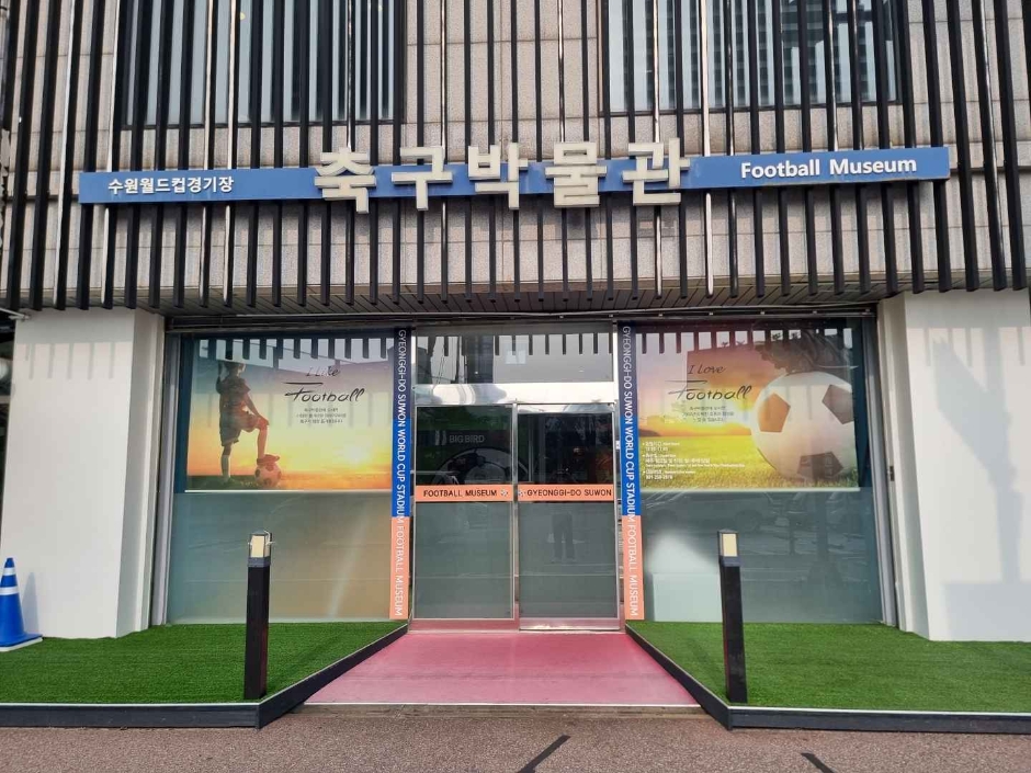수원 월드컵경기장 축구박물관 여행 추천 - 로드트립