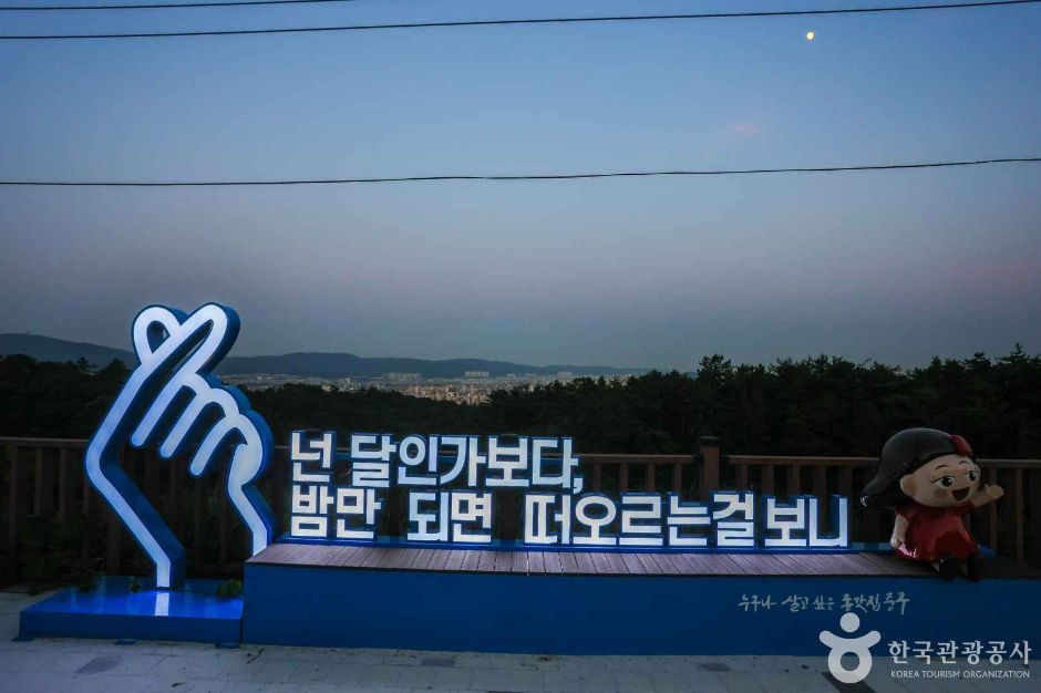 달빛야경누리길 여행 추천 - 로드트립