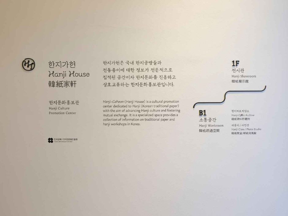한지가헌 여행 추천 - 로드트립