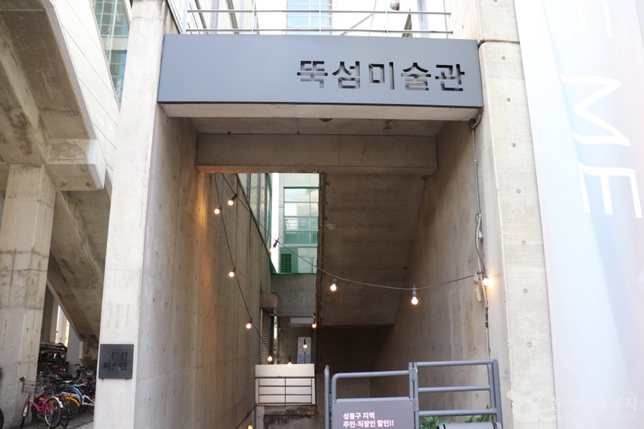뚝섬미술관 여행 추천 - 로드트립