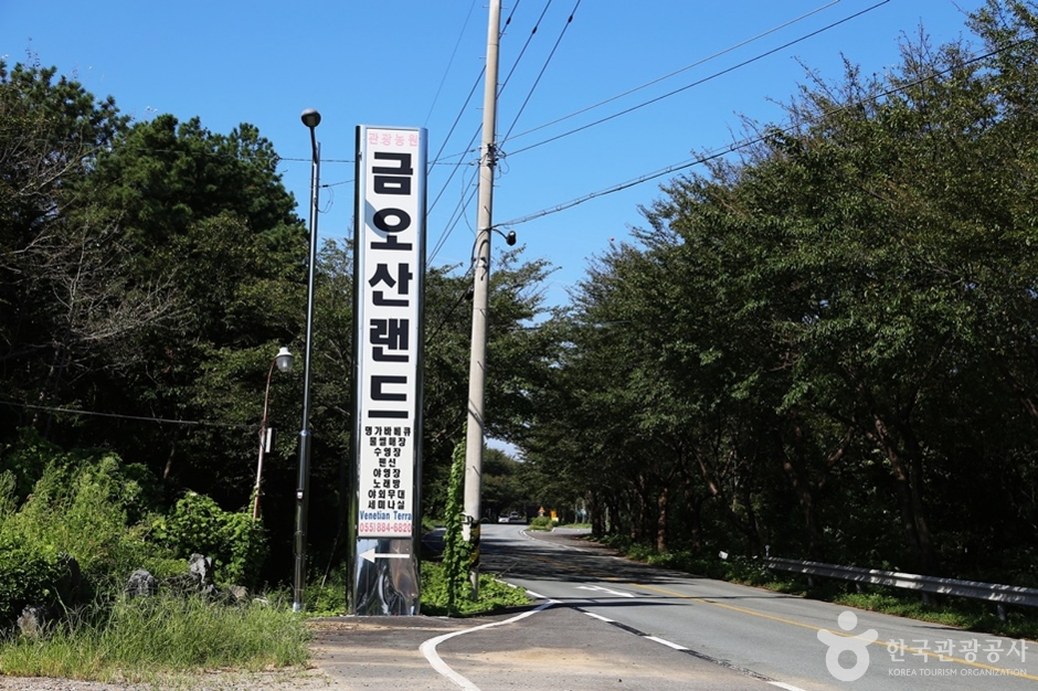 금오산랜드 여행 추천 - 로드트립