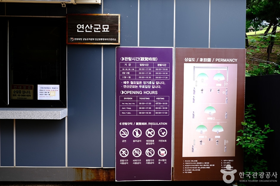서울 연산군묘 여행 추천 - 로드트립