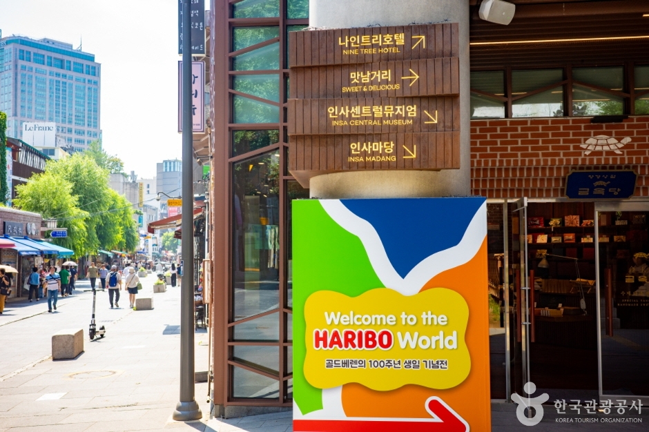 인사센트럴뮤지엄 여행 추천 - 로드트립