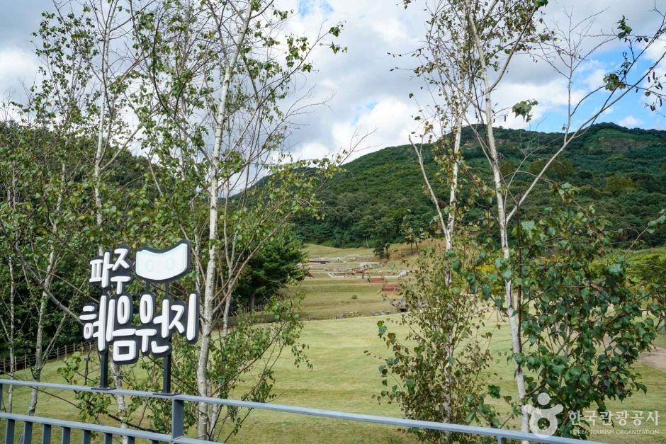 파주 혜음원지(혜음원지 방문자센터) 여행 추천 - 로드트립