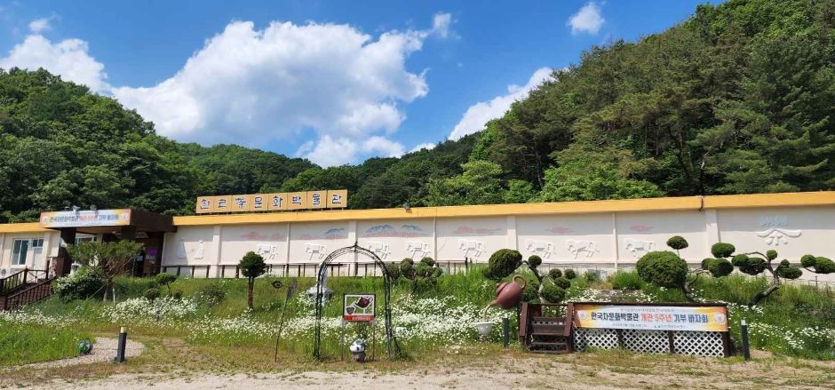 한국차문화박물관 여행 추천 - 로드트립