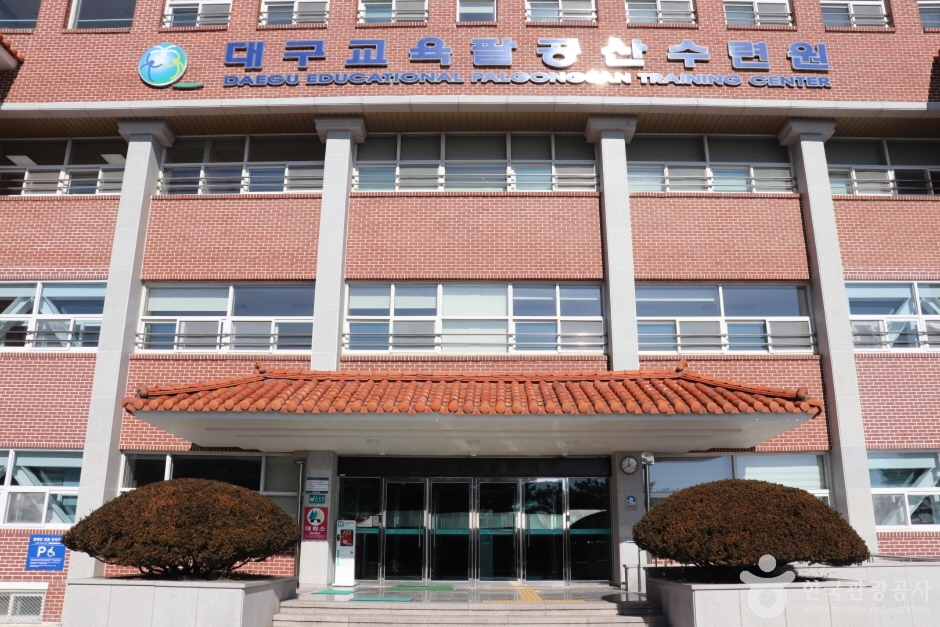 대구교육팔공산수련원 여행 추천 - 로드트립