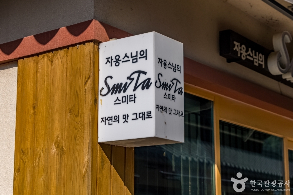 오대산먹거리마을 여행 추천 - 로드트립
