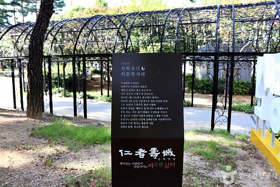 수성못상화동산 여행 추천 - 로드트립