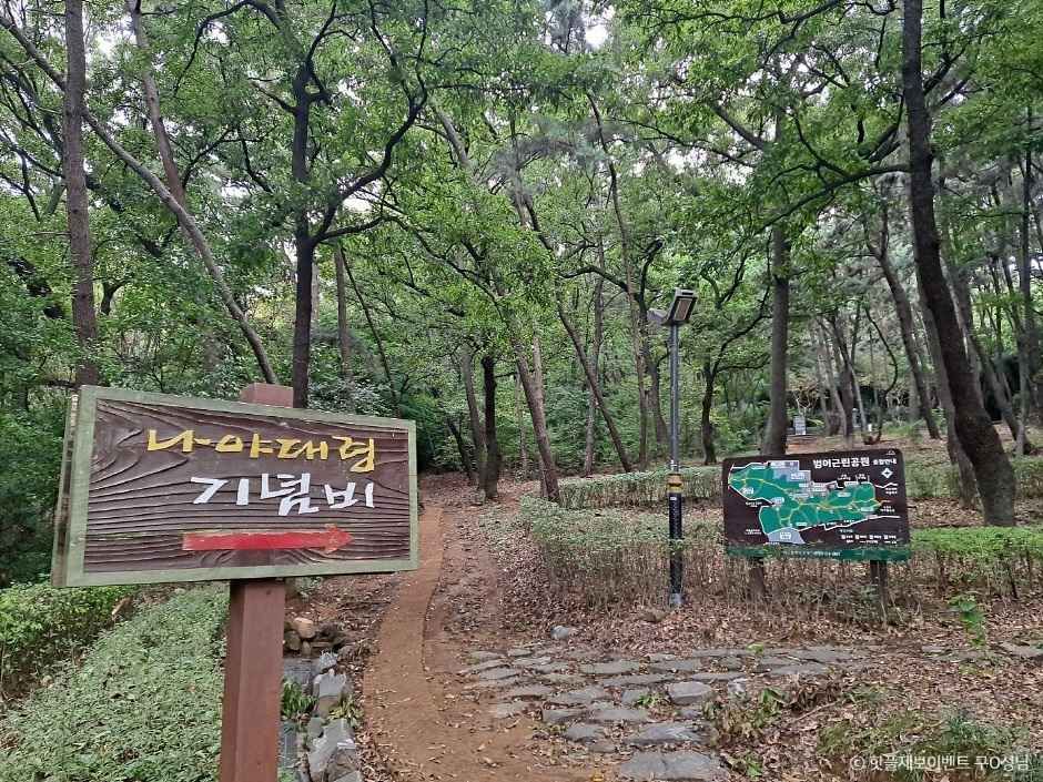 나야 대령 기념비 여행 추천 - 로드트립