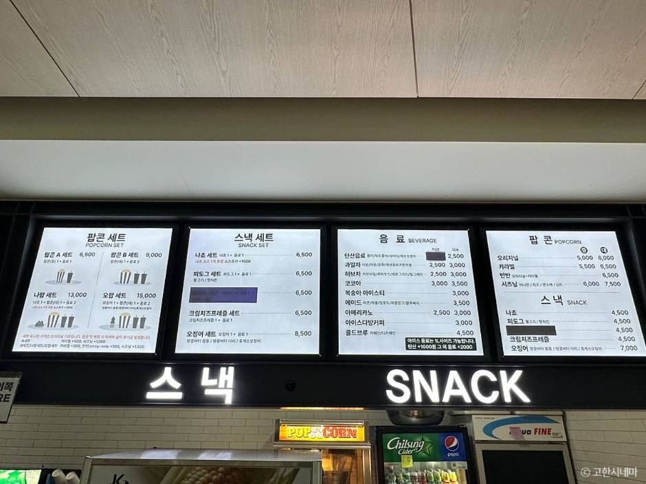 고한시네마 여행 추천 - 로드트립