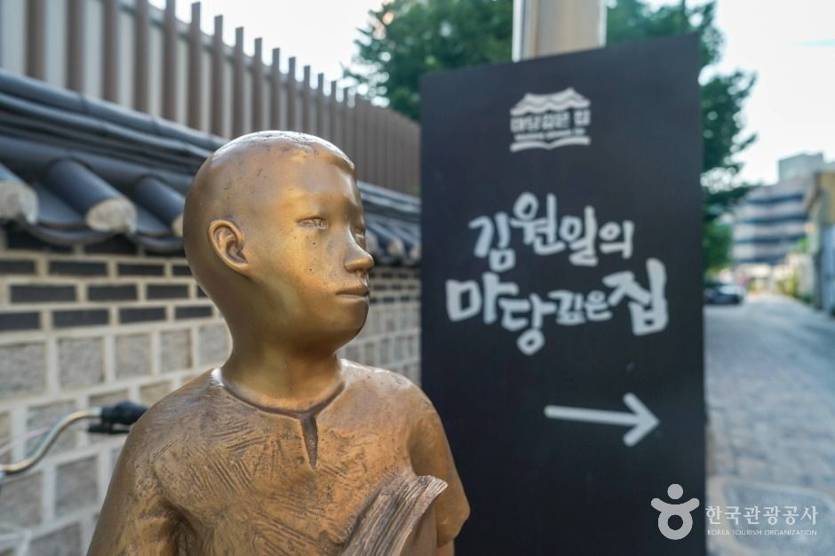 김원일의 마당깊은 집 여행 추천 - 로드트립