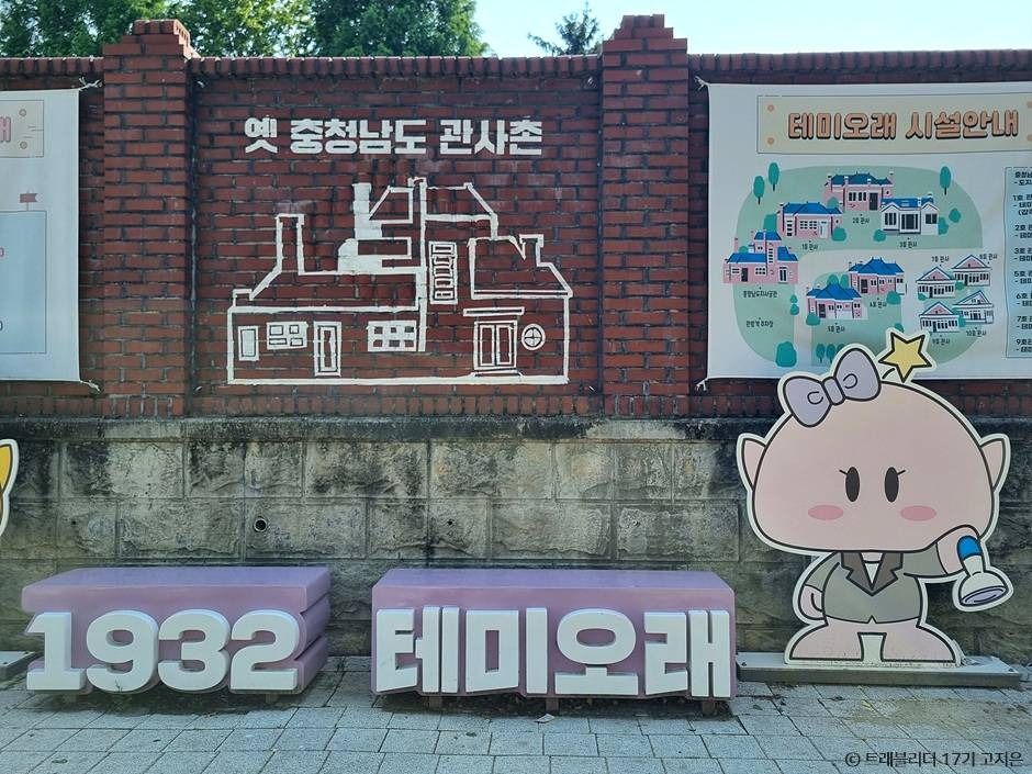 테미오래 여행 추천 - 로드트립