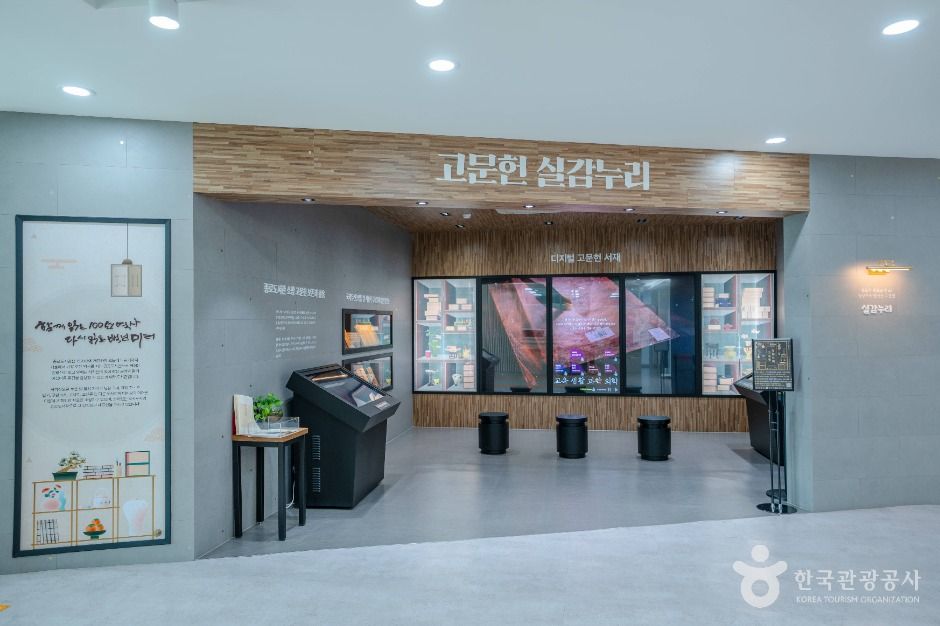서울특별시교육청 종로도서관 여행 추천 - 로드트립
