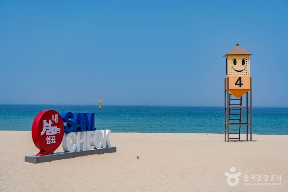 삼척해변 여행 추천 - 로드트립