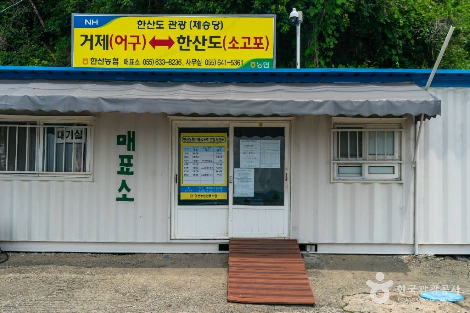 어구선착장 여행 추천 - 로드트립