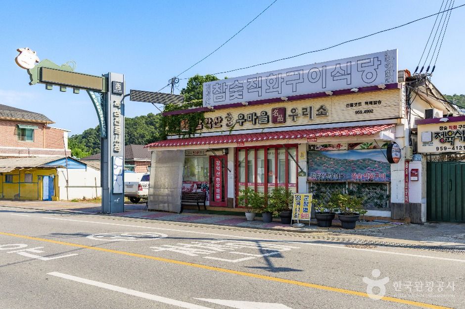 임진강 한우마을 여행 추천 - 로드트립