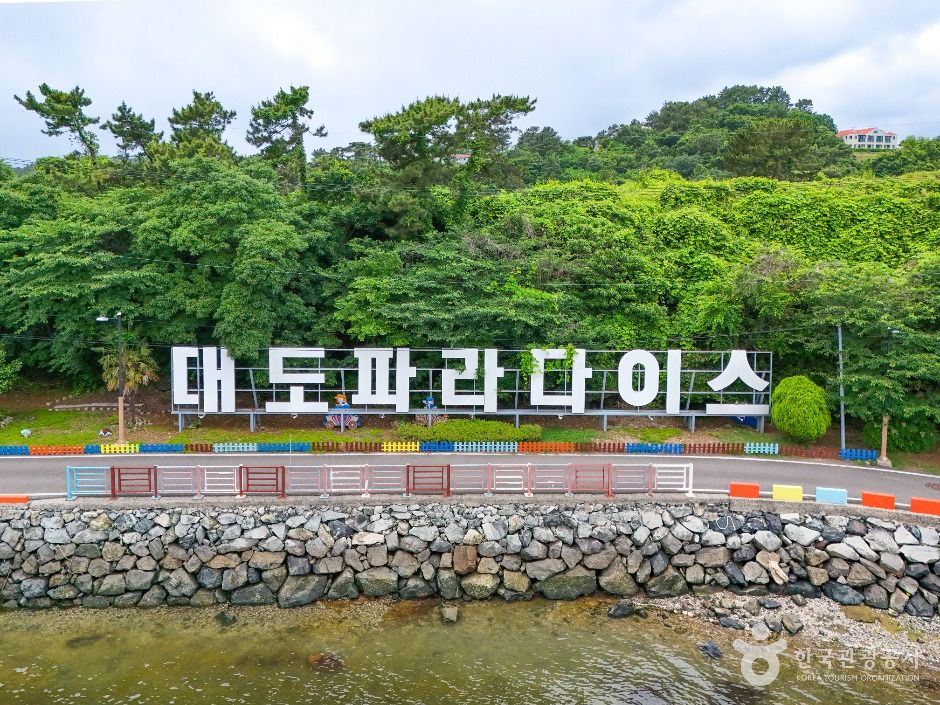 대도 여행 추천 - 로드트립
