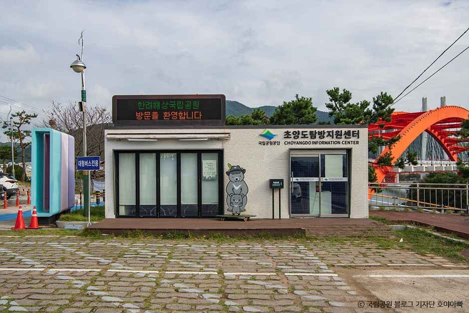 한려해상국립공원(사천) 여행 추천 - 로드트립